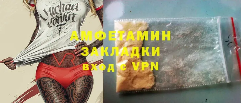 Amphetamine VHQ  Саратов 