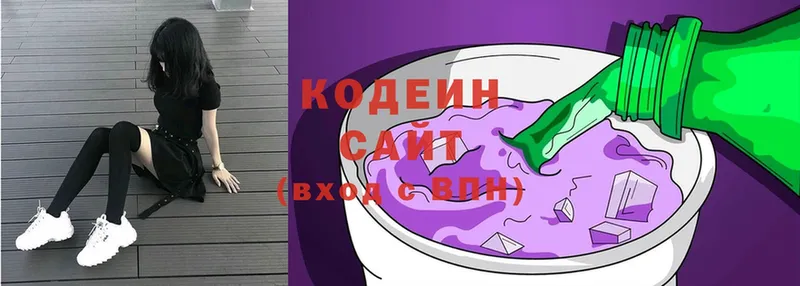 Codein Purple Drank  Саратов 